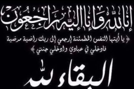 العثور على أستتاذ جامعي مقتولا على قارعة الطريق بعد نهب سيارته