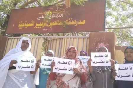السلطات تستدعي معلمين شاركوا في الإضراب، وقرارات إدارية بإعفاء مديري مدارس سوبا