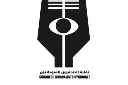 نقابة الصحافيين السودانيين ترفض استمارة وزارة الإعلام وتعتبرها انتهاكا صارخا للحرية الصحافية