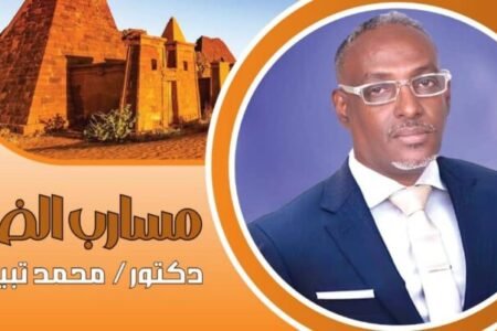 حين يسبق الإعلانُ الإخطار… ونصبح الهاربون الذين لم يغادروا الوطن