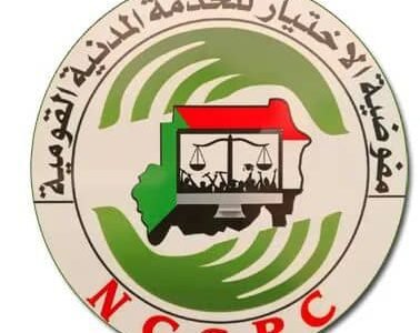 لجنة الإختيار تكمل عملية إختيار(300) معلما وملمة بمحليات القضارف