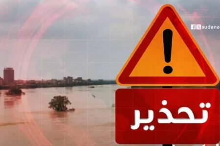 هيئة الارصاد الجوي السودانية تحذر عددا من الولايات
