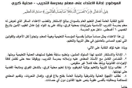 معتمد سابق يصفع معلما أمام التلاميذ، ويشهر السلاح، وموجة غضب عارمة