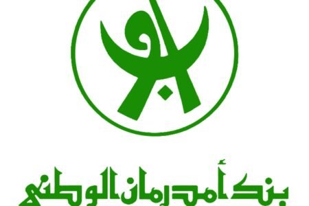 دعا عملائه لتحديث بياناتهم…بنك ام درمان الوطني  يجري تدابير لحماية الحسابات من جرائم الاحتيال