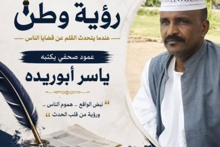 المخدرات والزي… أسئلة لا تحتمل الصمت  جرس إنذار في أم القرى