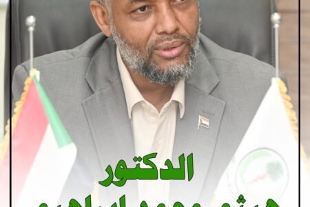 وزير الصحةالاتحادي يشيد بتجربة القضارف في توطين العلاج ومكافحة نواقل الامراض