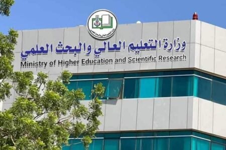 “التعليم العالي” تعلن رسميا موعد بداية ونهاية التقديم للقبول بؤسساتها