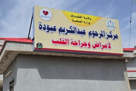 بكلفة تبلغ “2” مليون دولار… اكتمال الترتيبات لافتتاح مركز عبودة للقلب بالقضارف